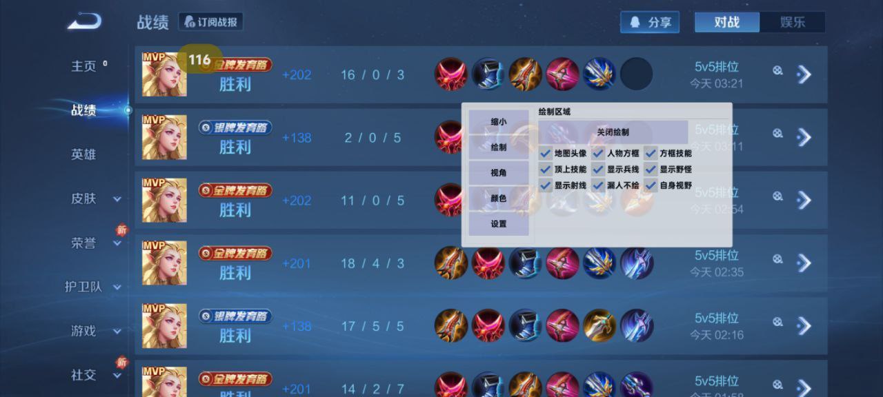 和平精英「小提琴」直装辅助